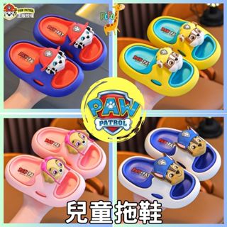 POPO童鞋 輕量 Q彈 防水 兒童拖鞋 汪汪隊拖鞋 小孩拖鞋 兒童涼鞋 兒童室內拖 女童拖鞋 男童拖鞋 拖鞋兒童