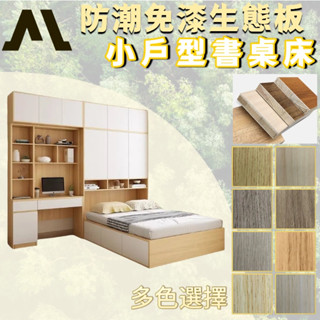 本地超夯 多功能衣櫃床 大衣櫥 書桌床 抽屜床 落地床 收納床架3.5尺單人加大 3尺單人床 6尺雙人加大 雙人5尺