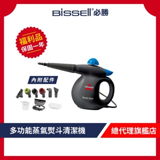 美國 BISSELL 必勝 多功能蒸氣熨斗清潔機 2635U【9成新福利品】