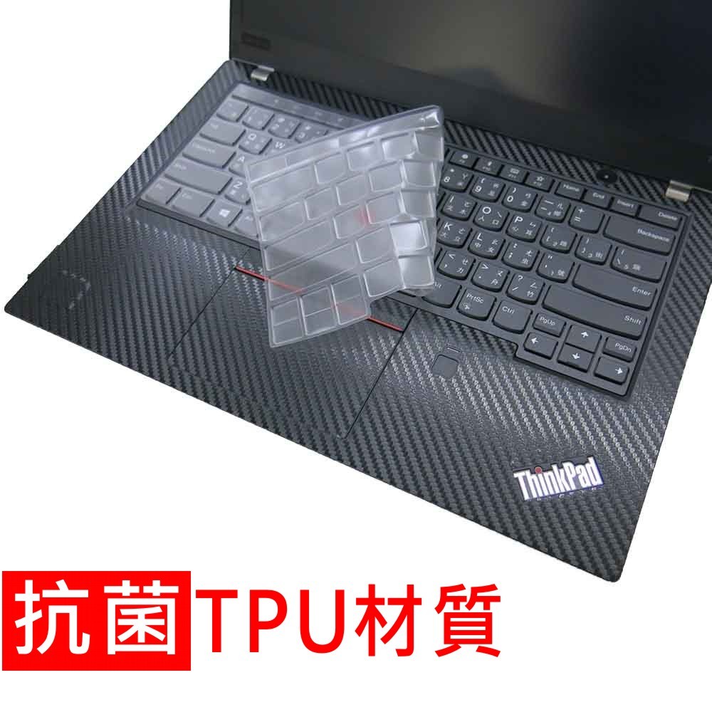 【Ezstick】Lenovo ThinkPad T480S 奈米銀抗菌TPU 鍵盤保護膜 鍵盤膜
