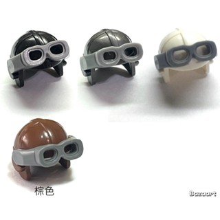 二手樂高 LEGO 帽子 風帽 安全帽 飛行帽 附風鏡 白 珍珠深灰 黑 棕 30170 30171 90510