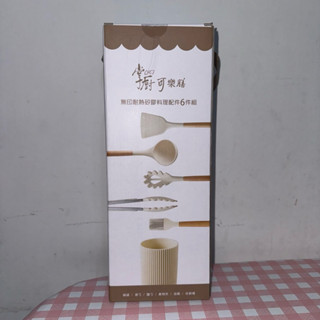 掌廚可樂膳無印耐熱矽膠料理配件6件組 長榮海股東會紀念