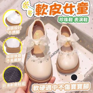 【軟皮女童鞋】真皮 女童鞋 公主單鞋 2025春秋新款 兒童小皮鞋 軟底中大童 女孩水晶鞋 平底鞋 表演鞋