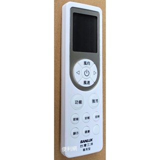 臺灣三洋 三洋冷氣機 冷氣遙控器 RD1A1 S460S 適：SAE-28S 22S1 41S1 50S1…-【便利網】