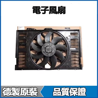 適用PORSCHE保時捷Cayenne PANAMERA MACAN 911 718 982 997電子風扇水箱冷氣風扇