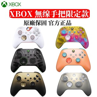 微軟 原廠正品 Xbox 星空 限量版 無線控制器 xbox藍芽遊戲手柄 無線 控制器 電競 遊戲 手把 藍芽 搖桿