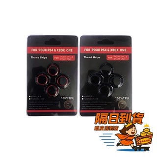 四入裝搖桿帽 蘑菇頭 飛智 PS3 PS4 XBOX PRO手把 搖桿 香菇頭 手柄搖桿帽 類比套 手柄