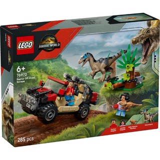 【高雄天利鄭姐】樂高LEGO 76972 逃離迅猛龍越野大冒險 侏儸紀Jurassic World™