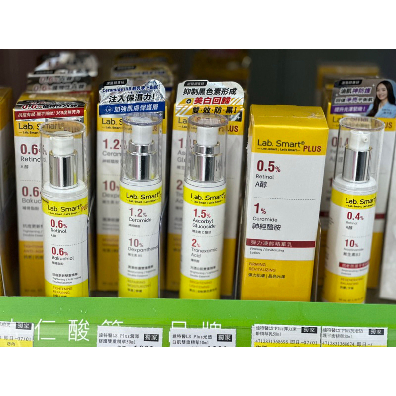 (效期：2027） Dr.Hsieh 達特醫LabSmartPLUS抗痘更新雙重精華0.6%A醇0.6%補骨脂酚 A醇