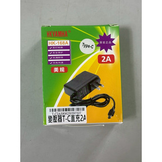 《大通高科技🔥台灣現貨批發》HK-168A雅馬哈Type-C充電器5V2A帶線充滿變燈播放器視訊機充電器
