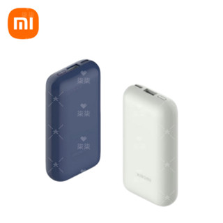 臺灣現貨 小米 口袋版行動電源 10000mAh 33W 口袋版 Pro 充電寶 移動電源 行動充 行充 PD雙向快充