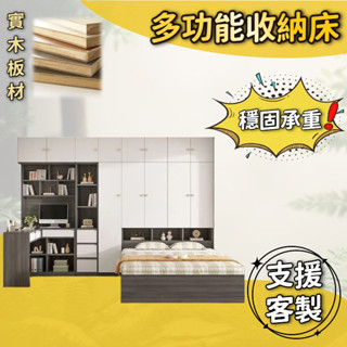 有家傢俱 組合床架 書桌床架 榻榻米床架 衣櫃床架 置物床架 單人3尺 3.5尺單人加大 雙人5尺 6尺雙人加大