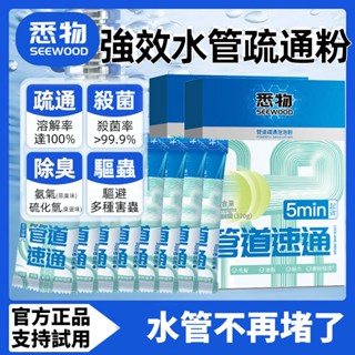 🔥火速出貨🔥tw臺灣🔥悉物管道疏通泡泡粉水管疏通劑毛髮酵素管道疏通劑馬桶疏通劑強效速通溶解廚房堵塞下水道衛生間除臭除異味