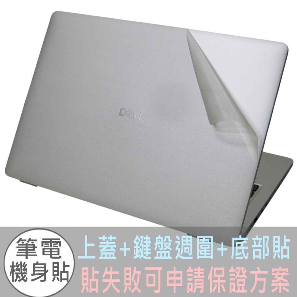 【Ezstick】Dell Pro 14 Plus PB14250 P199G 筆電機身貼｜霧面質感款｜A+C+D面