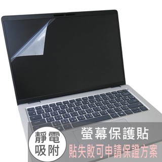 【Ezstick】Dell Pro 14 Plus PB14250 P199G 靜電式筆電螢幕貼｜鏡面/霧面可選