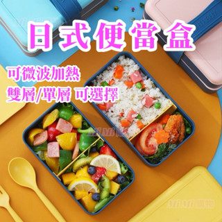 《現貨快速出貨⚡》可加熱便當盒 沃德百惠 便當盒 可微波便當盒 加熱便當盒 學生上班族午餐盒 分隔便當盒 快速出貨