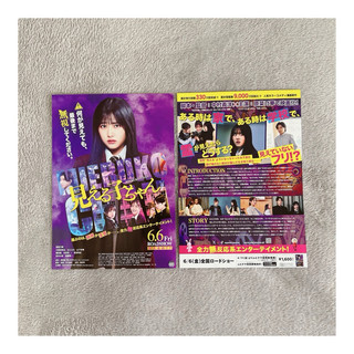 [現貨] 日本電影DM 映畫「見える子ちゃん(陰陽眼見子)」原菜乃華 SixTONES 京本大我