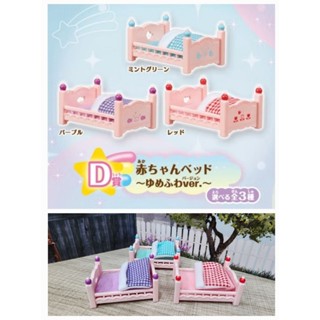 森林家族【現貨 可刷卡】「 二手品」 一番賞 D賞 3色各1 ( 第1彈 2021年 )
