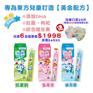全館最高折130元【悠森兒 YORSUN】Poli 波力聯名 QQ凍 益生菌 葉黃素 兒童鈣 無糖QQ凍 (10包/盒)