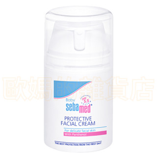 短效期 施巴 嬰兒全效柔護面霜50ml