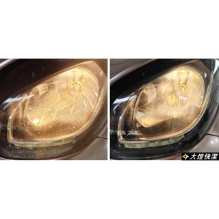 大燈快潔現場施工 smart 斯麥特 賓士 W453 453 fortwo forfour 原廠車大燈泛黃霧化翻新