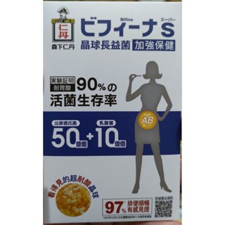 日本森下仁丹晶球長益菌-加強保健1入體驗包（效期2026/7月）