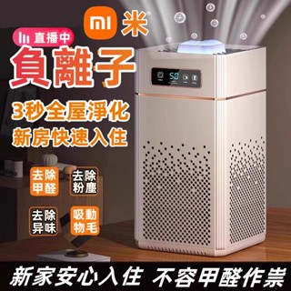 小米優選🔥空氣淨化器 車用清淨機 寵物空氣清淨機 家用除甲醛 室內案頭 小型吸菸味 貓毛 負離子除臭淨化器 空氣濾淨器