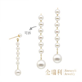 【金瑞利】18K金天然珍珠耳環 長情告白3.5-6.5mm 垂墜珍珠耳環