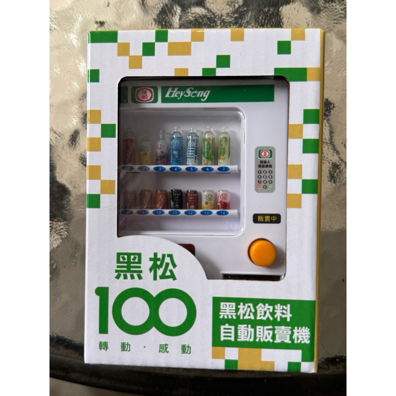 現貨 黑松飲料自動販賣機 黑松100週年紀念 小廢物 非 乖乖 鑰匙圈 捏捏樂 御守 吊飾 聯名 全家便利商店 7-11