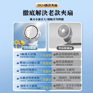 【本桑株式會社】🔥小米優選🔥夾式循環扇 無葉循環扇 靜音電風扇 高速涼風扇 小電扇 usb充電電風扇 嬰兒推車電風扇