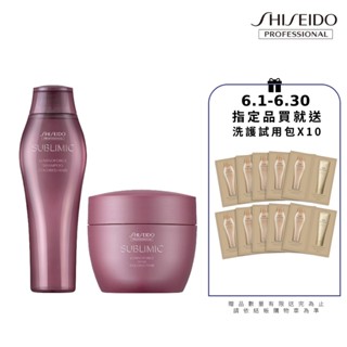 【資生堂專業美髮】 極光綻色保水護色髮膜組(250ml洗髮露+髮膜)|官方旗艦館