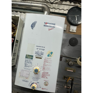 比換新更划算~中古IS5112莊頭北牌12公升機械式恆溫強制排氣型桶裝瓦斯熱水器1臺~有(給)舊機送基裝同SH1202