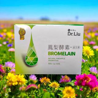 ❤️敗家女孩特賣會💎新品限量🍀旺萊山 DR.LIU 世界金牌 鳳梨酵素+益生菌 效期 2026/05/17