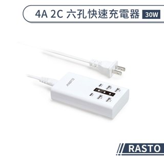 rasto rb50 4a2c 六孔快速充電器 30w 智慧分流 臺灣製 多孔快充插座 usb type-c