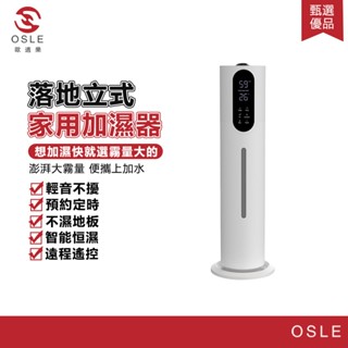 【OSLE 歐適樂】負離子空氣清淨機 空氣除臭機 空氣淨化機淨化器 房間除臭機除油漆味除甲醛除煙味殺菌