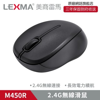 LEXMA M450R 2.4G 無線滑鼠 越南製