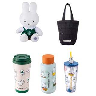 星巴克的天空 米飛兔 miffy 絎縫 隨行杯袋 TOGO冷水杯 綠圍裙 綠蓋不鏽鋼杯 橘蓋不銹鋼 現貨