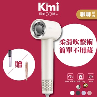 【sOlac｜高速智慧溫控專業吹風機】SD-860 快乾恆溫 負離子強化護髮 低噪輕量 SD860 Kimi極美職人推薦