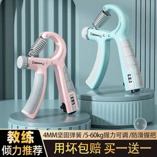 可計數握力器 握力訓練器 手腕訓練 健身神器 便攜式握力器 腕力器 訓練器 健身器材 可調式握力器 握力器