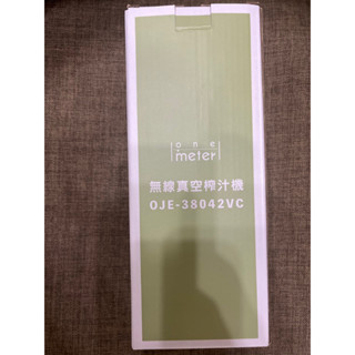 全新one meter無線真空榨汁機oje 38042vc