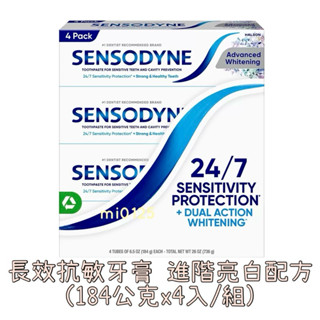((好市多現貨))2027.08🎀舒酸定長效抗敏牙膏 進階亮白配方(184公克x4入/1組)
