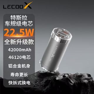 【全新可拆卸】特斯拉46120行動電源 雙向快充 4.2萬毫安時大容量 可更換電池鋁合金外殼帶燈