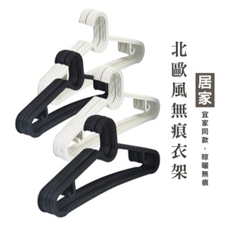 LBD B330 無印風簡約 扁平衣架 無痕衣架 防滑衣架 塑膠衣架 衣架 衣架收納 多功能衣架 防風衣架 曬衣架