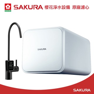 【大巨光】櫻花 廚下ro淨水器(p0261ro)