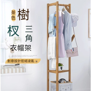 落地簡易掛衣架 衣帽架 臥室立式置物架 家用房間多功能衣服架子 收納架 晾衣架 臥室掛衣架 簡約衣帽架
