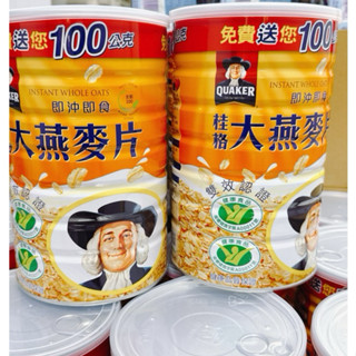 🔥現貨🔥桂格大燕麥片700G+100G 燕麥片 (效期新)