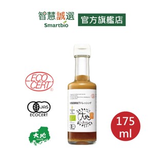 智慧誠選【日本】大地有機胡麻柚子和風醬(175ml/瓶) 全素可用 有機米 有機柚子 JAS認證 無防腐劑