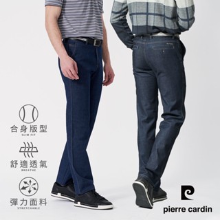 【pierre cardin 皮爾卡登】男款 微彈力平口牛仔休閒褲 (7217~7257 多款選擇)