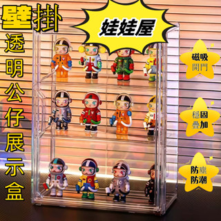 【臺灣出貨】✨公仔展示盒 透明收納盒 展示盒 收納盒 400%泡泡瑪特展示盒labubu 公仔盒展示櫃 模型展示盒 盲盒
