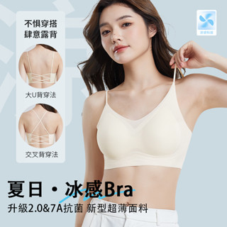 ✨7A抗菌夏日冰感Bra✨超薄面料新升級 無痕美背內衣 舒適透氣輕薄杯墊 機洗不變形 柔軟無鋼圈 清涼不悶熱 通勤可穿